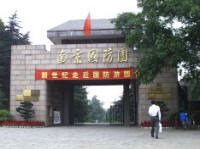 国防园