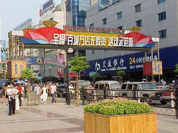 湖南路旅游观光...
